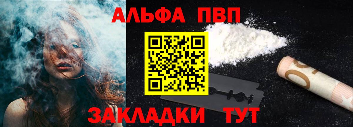 Альфа ПВП  Вход с VPN  A-PVP крисы CK  Сертолово  A PVP Crystall  Альфа ПВП мука 