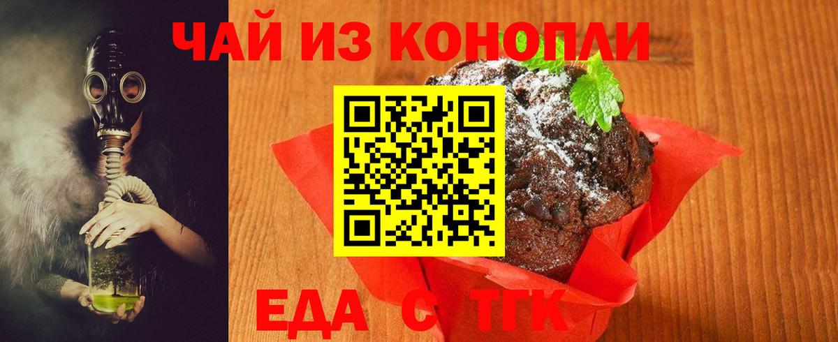 Canna-Cookies конопля  Вход с VPN  Сертолово 
