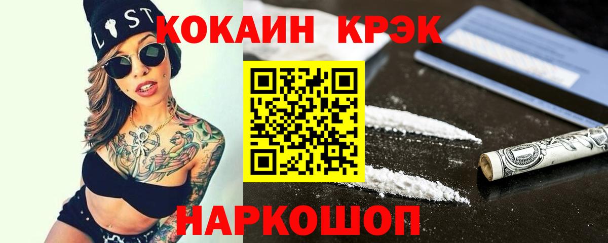 Кокаин 99%  КОКАИН Перу  Кокаин  Сертолово  Вход с VPN 