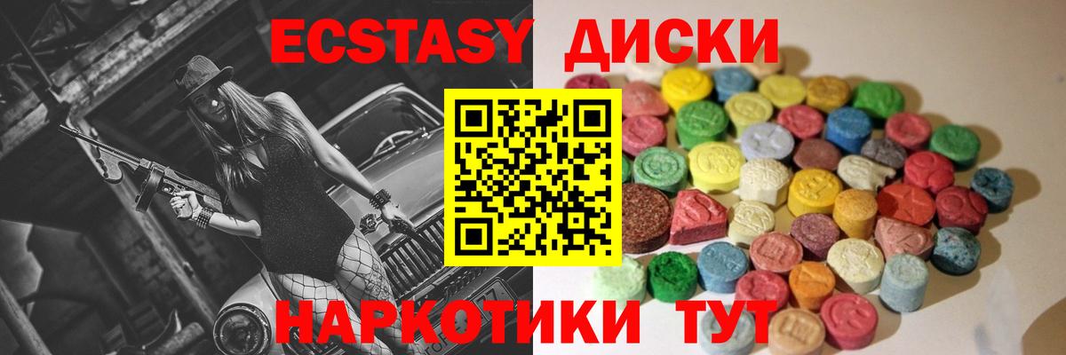 Ecstasy 280 MDMA  Вход с VPN  Ecstasy  ЭКСТАЗИ Дубай  Сертолово 