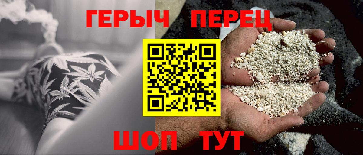 Героин  Героин VHQ  Вход с VPN  Сертолово 