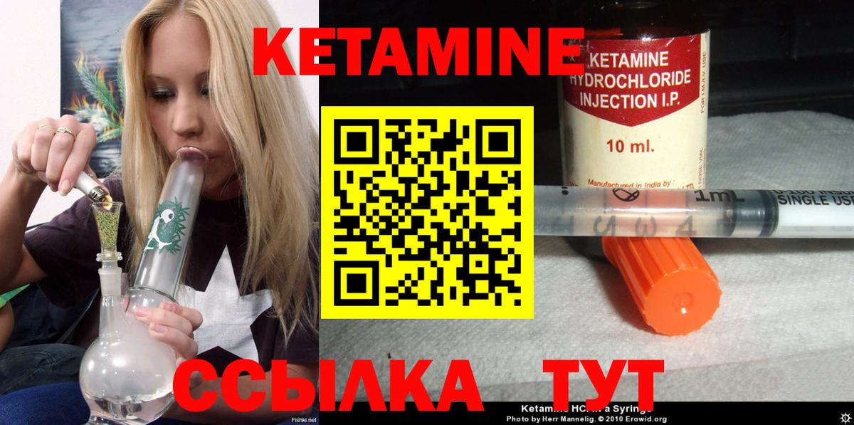 КЕТАМИН VHQ  Кетамин VHQ  Вход с VPN  Сертолово 