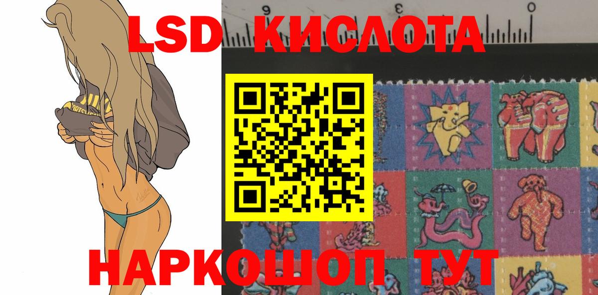 Лсд 25 экстази кислота  Вход с VPN  Лсд 25 экстази  Сертолово  LSD-25 экстази кислота 