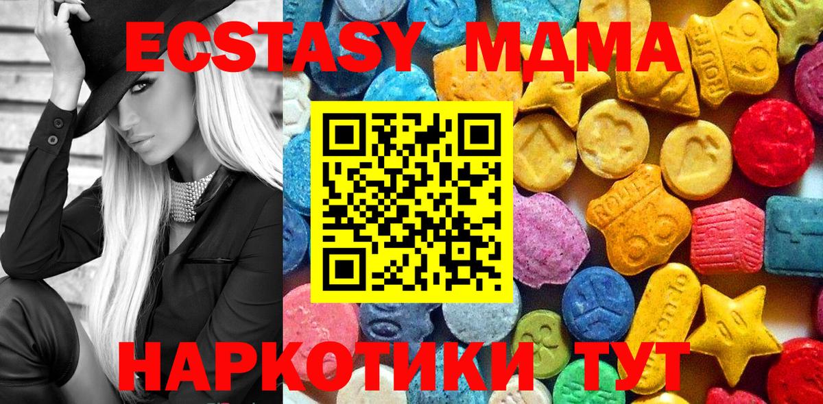 МДМА crystal  Вход с VPN  Сертолово 