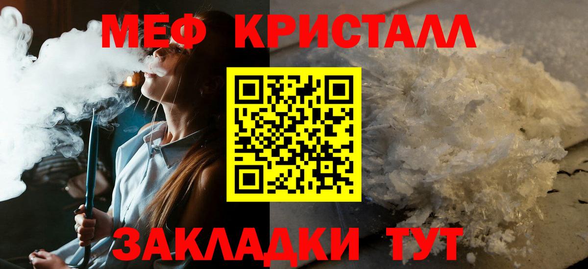 Меф кристаллы  Вход с VPN  Меф  Мефедрон  ОМГ ОМГ рабочий сайт  Мефедрон мука  Сертолово 