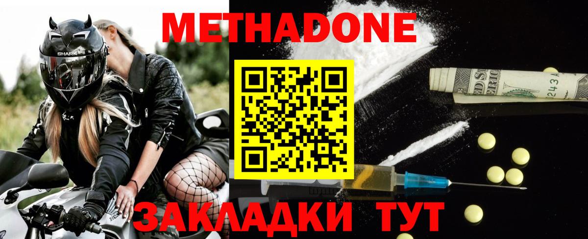 Сертолово  МЕТАДОН кристалл  Метадон мёд  mega tor  Вход с VPN 