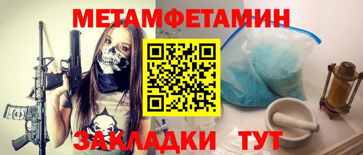 МЕТАМФЕТАМИН витя Сертолово