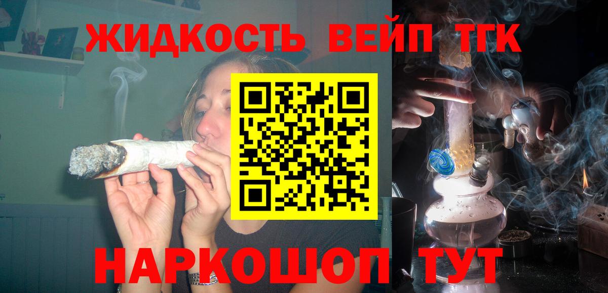 Сертолово  как найти   Вход с VPN  Дистиллят ТГК жижа 