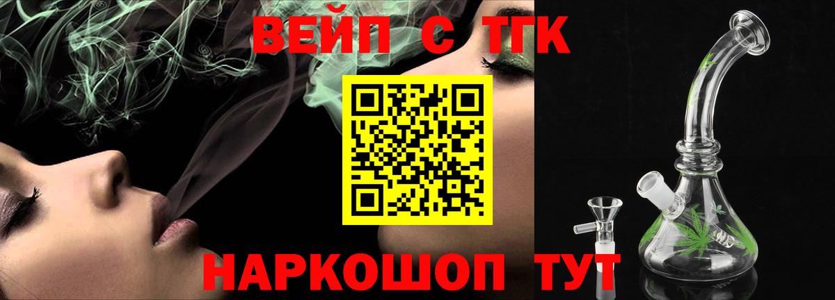 ТГК гашишное масло Сертолово